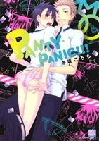 PANTY PANIC!!!花恋C
