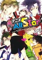 テニスAllStar Tennis All Star anthology FBS