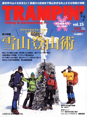 TRAMPIN'(Vol.15) 雪山登山術 CHIKYU-MARU MOOK