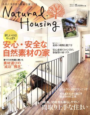 Natural Hausing(Vol.5) MUSASHI MOOK