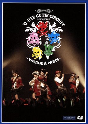 ℃-ute Cutie Circuit～Voyage a Paris～