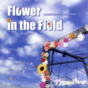 Flower in the Field