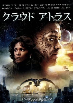 クラウド アトラス 中古DVD・ブルーレイ | ブックオフ公式オンラインストア