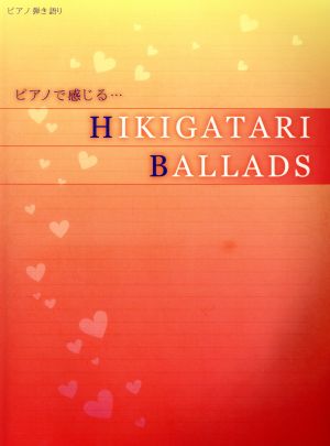 ピアノ弾き語り 初中級 ピアノで感じる・・・弾き語りバラード