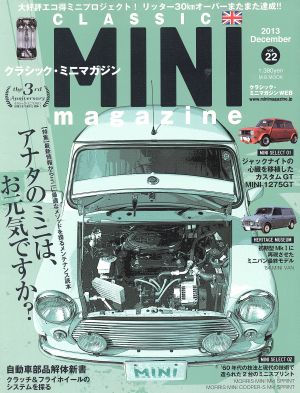 CLASSIC MINI magazine(Vol.22(2013December)) アナタのミニは、お元気ですか？ M.B.MOOK