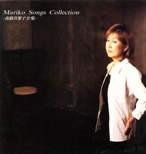 Mariko Songs Collection ～高橋真梨子全集～