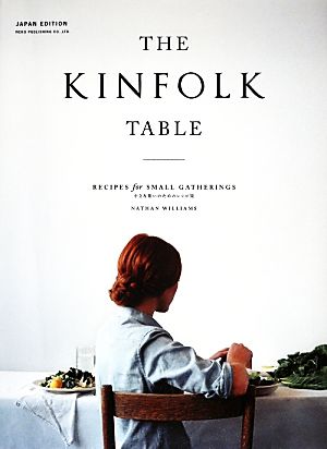 THE KINFOLK TABLE小さな集いのためのレシピ集