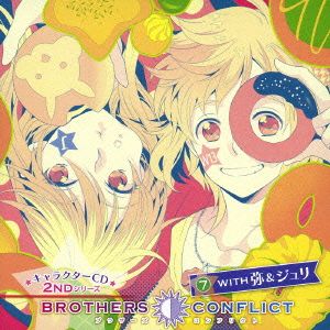 BROTHERS CONFLICT キャラクターCD 2ndシリーズ(7)with 弥&ジュリ