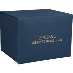 五木ひろし芸能生活50周年記念大全集 BOX(DVD付) 新品CD | ブックオフ