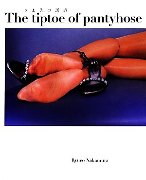 The tiptoe of pantyhoseつま先の誘惑