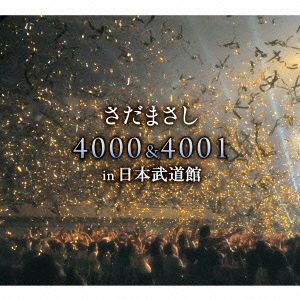 さだまさし 4000&4001回 in 日本武道館