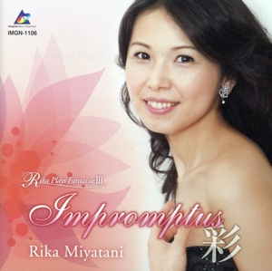 Impromptus「彩」～Rika Plays Fantaisie Ⅲ