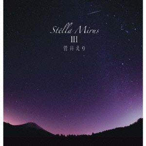 Stella Mirus Ⅲ