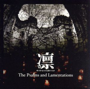 The Psalms and Lamentations(TYPE A)(完全限定盤)