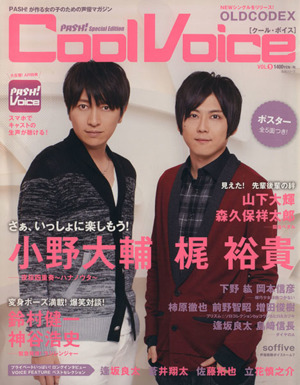 Cool Voice(Vol.9)