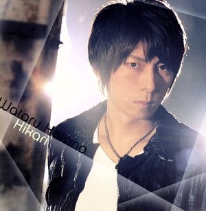 Hikari(DVD付)