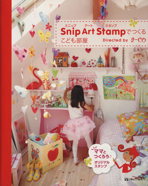 Snip Art Stampでつくるこども部屋 ママとつくろう♪オリジナルスタンプ