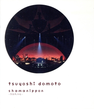 shamanippon-ラカチノトヒ-(Blu-ray Disc)