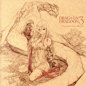 DRAG-ON DRAGOON 3 Original Soundtrack 中古CD | ブックオフ公式 
