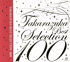TAKARAZUKA BEST SELECTION 100 中古CD | ブックオフ公式オンラインストア
