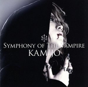 Symphony of The Vampire(初回限定盤C)