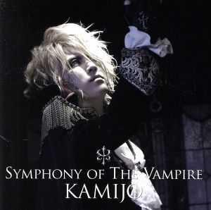 Symphony of The Vampire