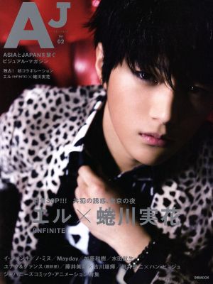 AJ[エー・ジェー](Vol.02) ぴあMOOK