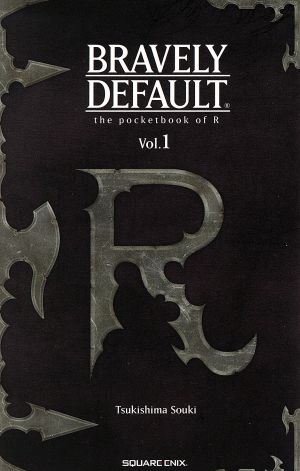 BRAVELY DEFAULT(Vol.1)Rの手帳エニックスゲームノベルズ