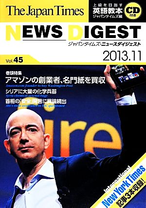 the japan times NEWS DIGEST(Vol.45(2013.11))