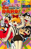 「サキよみジャンBANG！」発ザリパイ先生の4コマ漫画コ～ナ～DARO！(1) ジャンプC