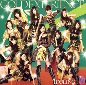 GOLD EXPERIENCE(初回限定盤B)(Blu-ray Disc付)