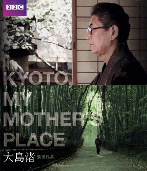 KYOTO,MY MOTHER'S PLACE(Blu-ray Disc)