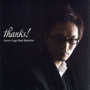 thanks！～菅野祐悟 ベストセレクション～(Blu-spec CD2)