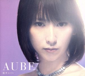 AUBE(初回生産限定盤B)(DVD付)