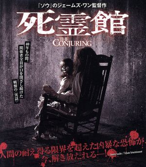 死霊館 ブルーレイ&DVDセット(Blu-ray Disc)
