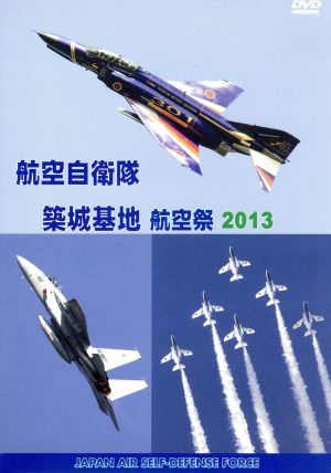 航空自衛隊 築城基地 航空祭2013