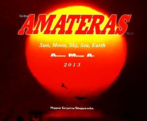 AMATERAS(VOL.16) A.M.A.作品年鑑