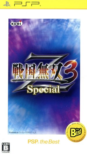 戦国無双3 Z Special PSP the Best