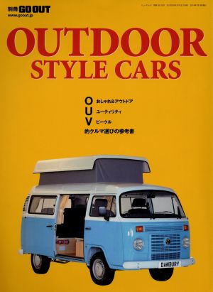 OUTDOOR STYLE CARS ニューズムック別冊GO OUT