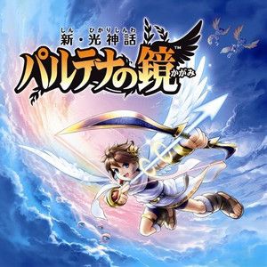 ソフト単品】新・光神話 パルテナの鏡 新品ゲーム | ブックオフ公式 