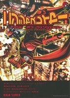 ニンジャスレイヤー(volume1) マシン・オブ・ヴェンジェンス 角川Cエース