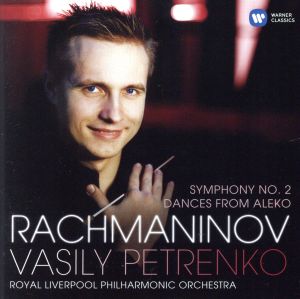 ラフマニノフ:交響曲第2番 中古CD | ブックオフ公式オンラインストア
