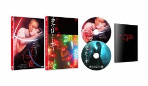 ヌードの夜 DVD-BOX
