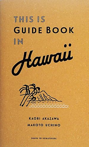 THIS IS GUIDE BOOK IN HAWAII