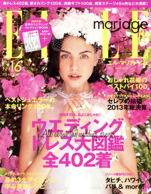 ELLE mariage(No16) ウエディングドレス大図鑑全402着 FG MOOK