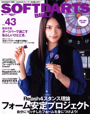 SOFTDARTS BIBLE(Vol.43) SAN-EI MOOK