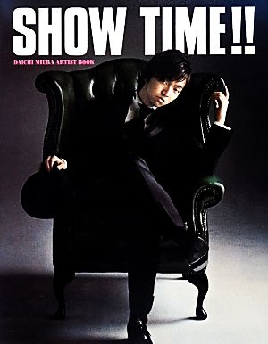 三浦大知写真集 SHOW TIME!!DAICHI MIURA ARTIST Book