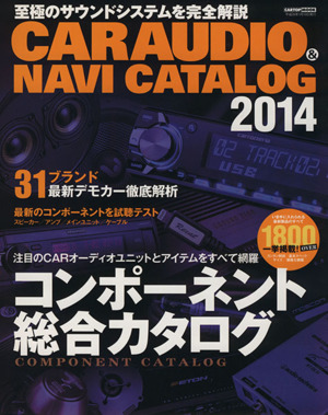 CAR AUDIO&NAVI CATALOG(2014) CARTOP MOOK