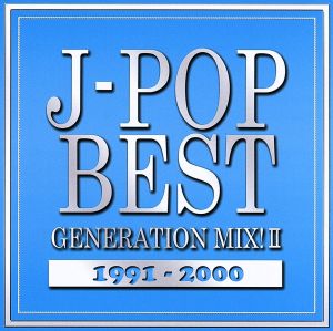 J-POP BEST GENERATION MIX！1991-2000 vol.2