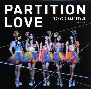 Partition Love(DVD付B)